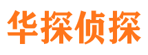 邯郸县市私家侦探